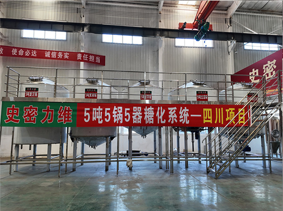 宁都精酿啤酒设备厂—10吨五锅五器糖化系统—东北项目